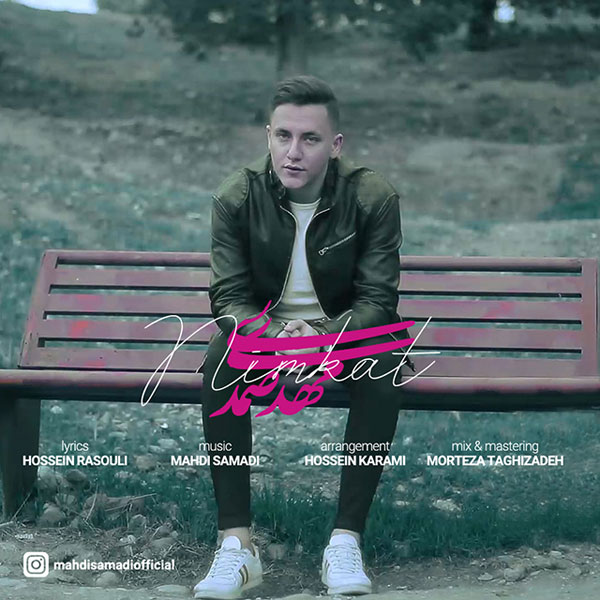 دانلود آهنگ نیمکت